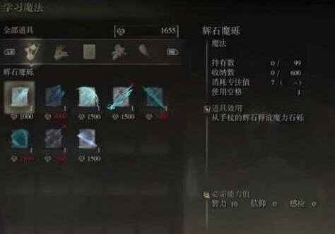 《艾爾登法環》鍵鼠魔法使用方法 《艾爾登法環》鍵鼠魔法使用方法