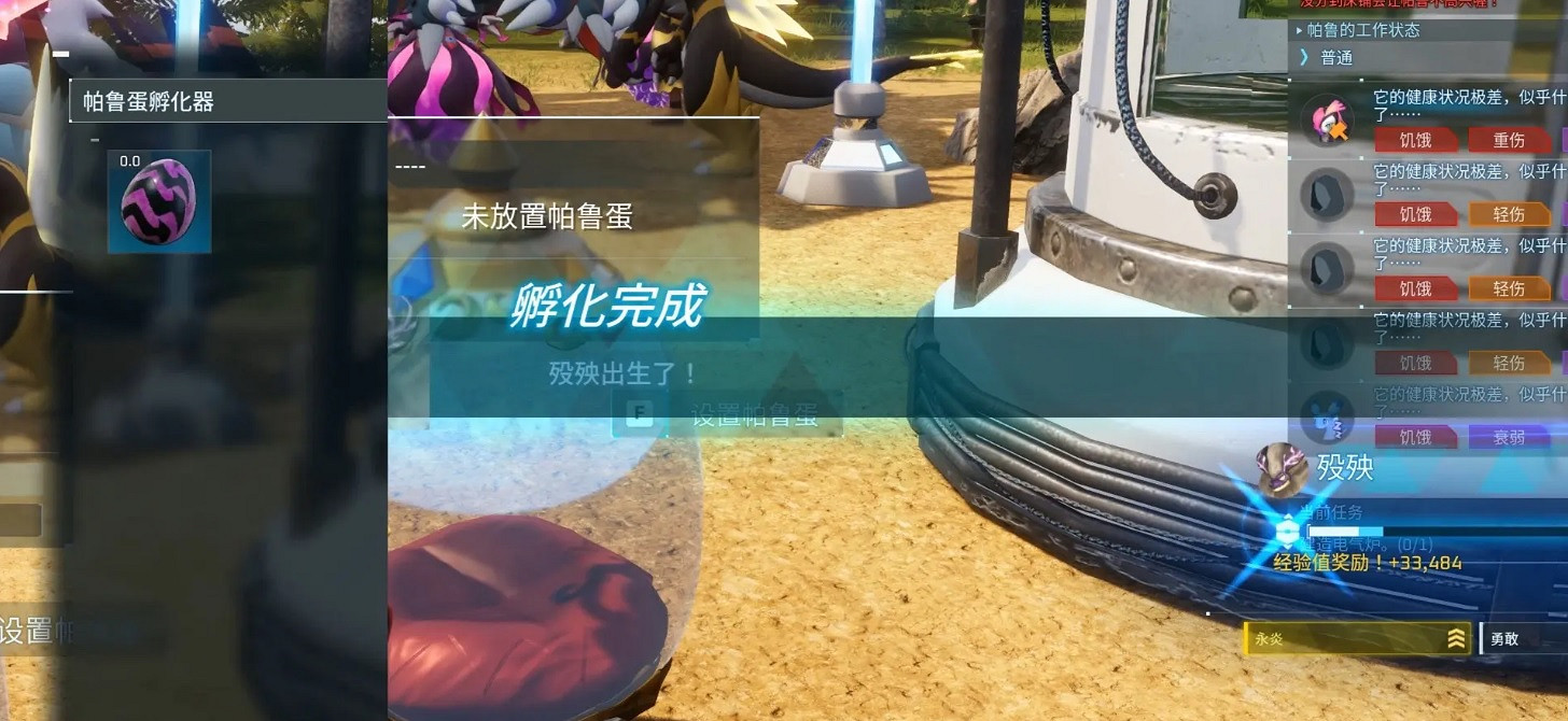 《幻獸帕魯》歿殃獲得方法