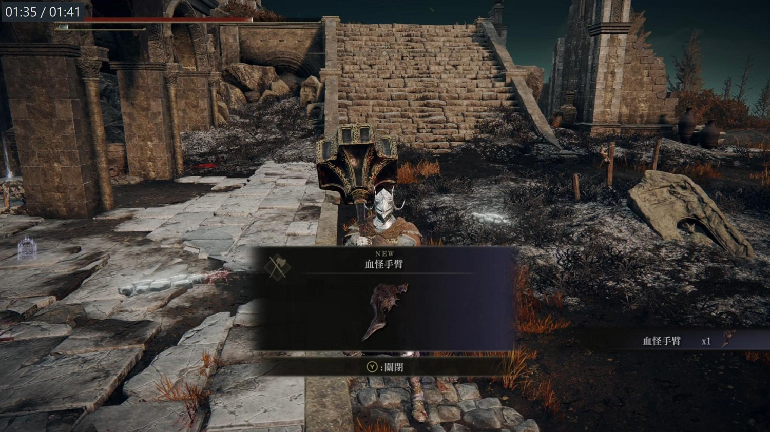 《艾爾登法環》dlc血怪手臂出血流攻略 《艾爾登法環》dlc血怪手臂出血流攻略