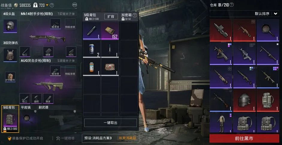 《和平精英》地鐵逃生玩法槍械推薦 《和平精英》地鐵逃生玩法槍械推薦