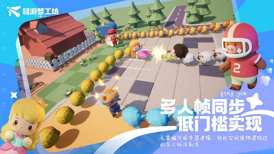 低門檻輕鬆做遊戲：輕遊夢工坊編輯器參展 2024 ChinaJoy BTOB