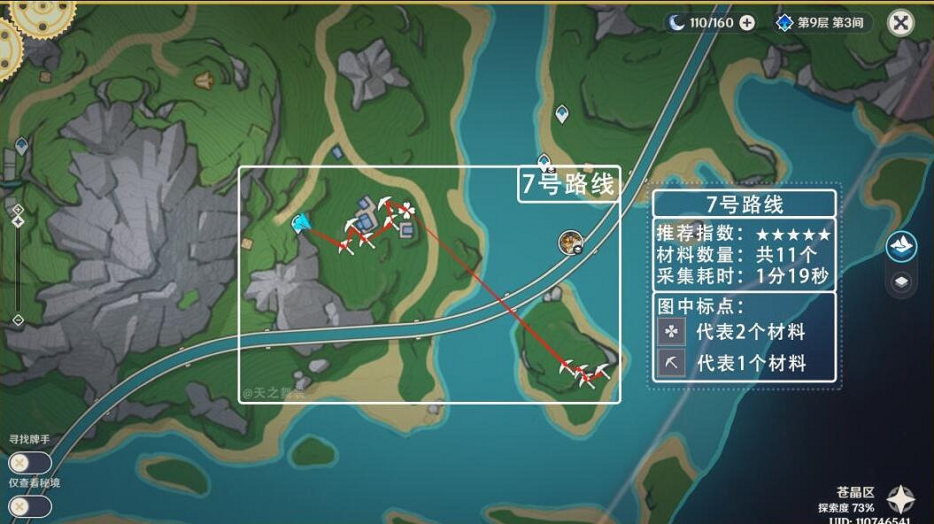 《原神》虹彩薔薇分布圖一覽 《原神》虹彩薔薇分布圖一覽