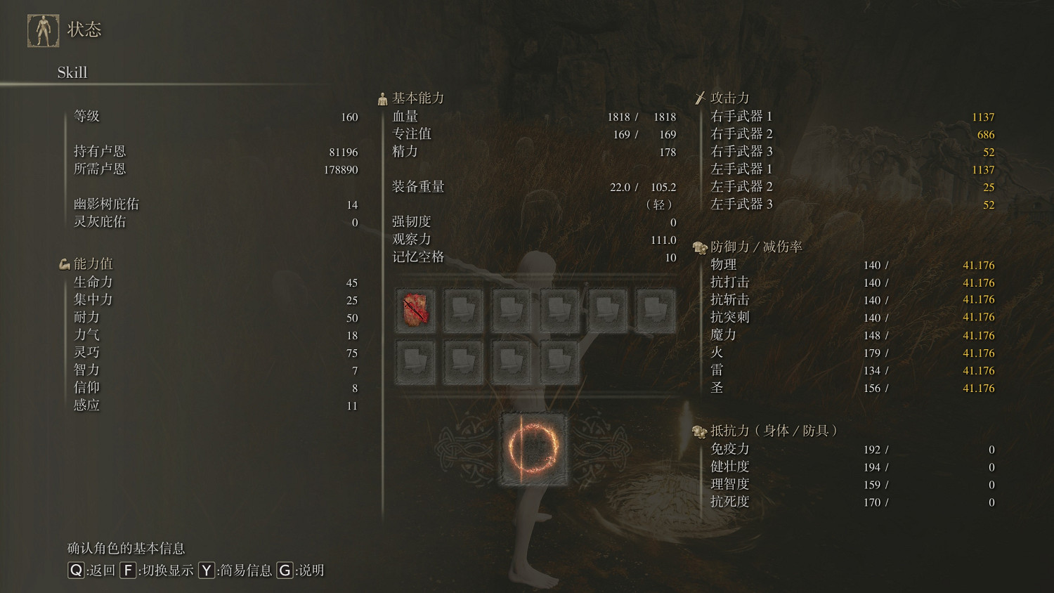 《艾爾登法環》dlc幽影樹碎片減傷率一覽 《艾爾登法環》dlc幽影樹碎片減傷率一覽