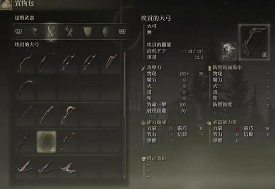 《艾爾登法環》dlc埃貢裝備獲取攻略 《艾爾登法環》dlc埃貢裝備獲取攻略