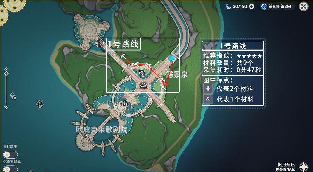 《原神》虹彩薔薇分布圖一覽 《原神》虹彩薔薇分布圖一覽