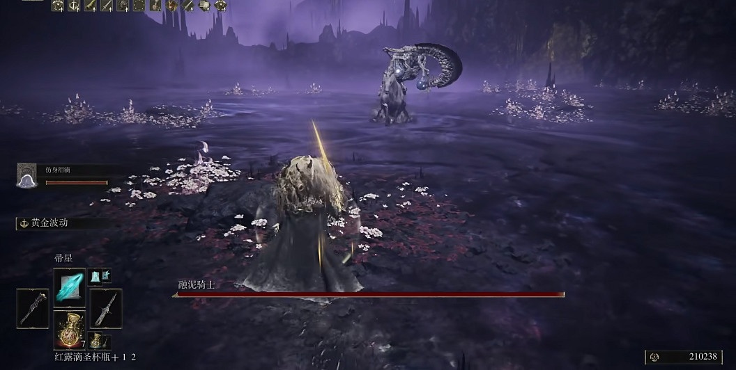 《艾爾登法環》dlc融泥騎士打法攻略 《艾爾登法環》dlc融泥騎士打法攻略