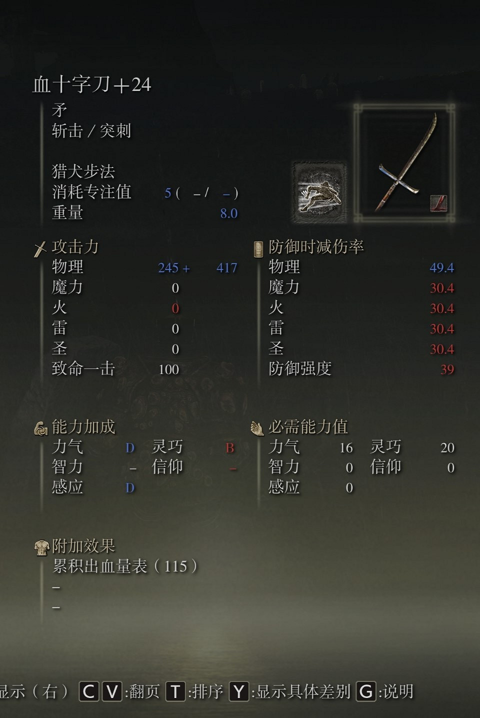 《艾爾登法環》dlc通關武器裝備選擇推薦 《艾爾登法環》dlc通關武器裝備選擇推薦