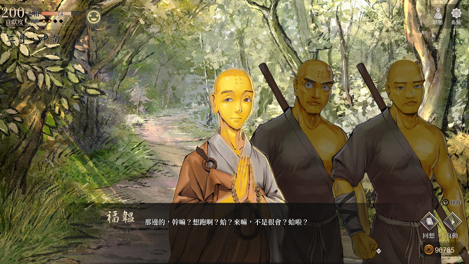 《活俠傳》1.0.3130更新內容介紹 《活俠傳》1.0.3130更新內容介紹