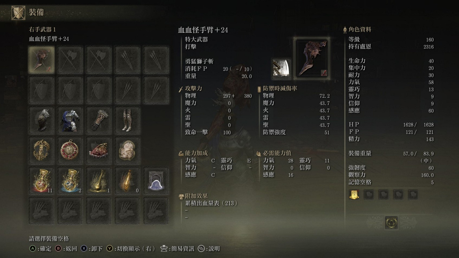 《艾爾登法環》dlc血怪手臂出血流攻略 《艾爾登法環》dlc血怪手臂出血流攻略