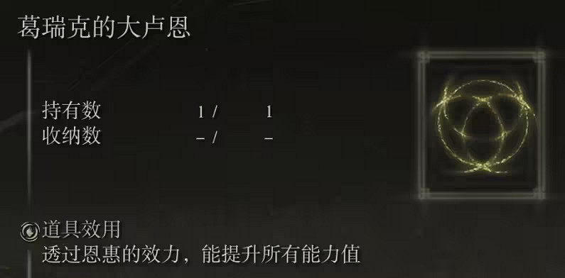 《艾爾登法環》dlc神授塔全收集 《艾爾登法環》dlc神授塔全收集