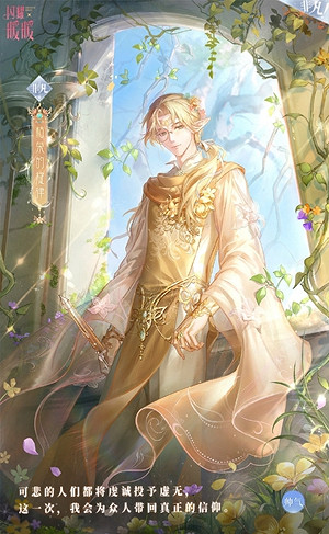 閃耀暖暖古木的禮讚玩法攻略