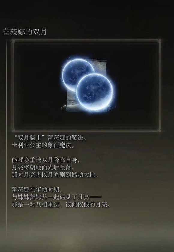 《艾爾登法環》dlc新增魔法強度介紹 《艾爾登法環》dlc新增魔法強度介紹