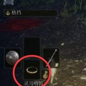 《艾爾登法環》連線騎馬方法介紹