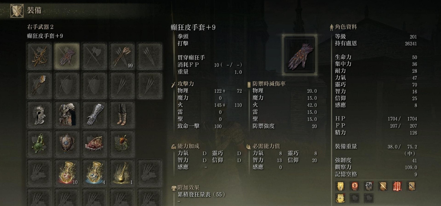 《艾爾登法環》dlc癲狂皮手套獲取方法 《艾爾登法環》dlc癲狂皮手套獲取方法