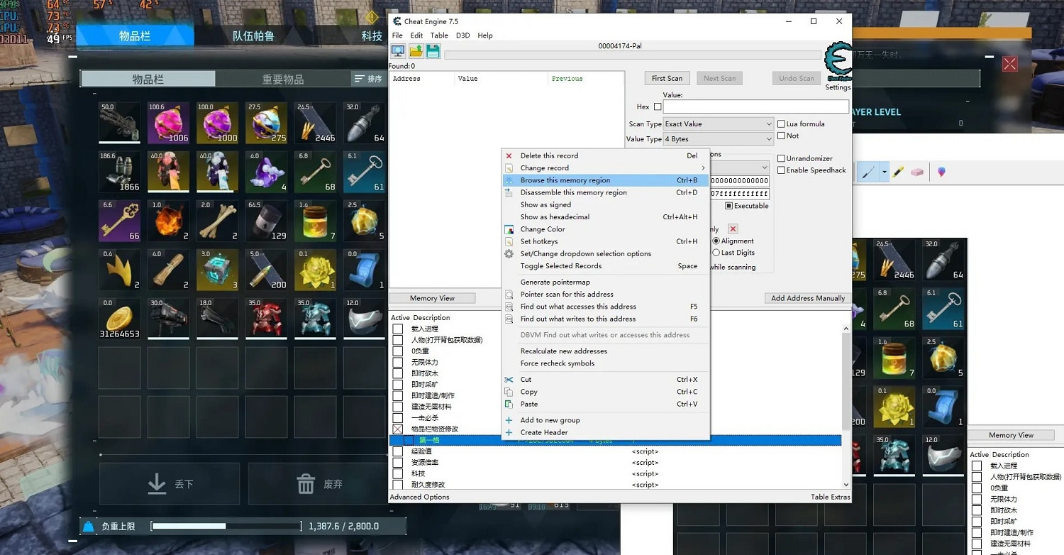 《幻獸帕魯》ce修改武器裝備稀有度教學