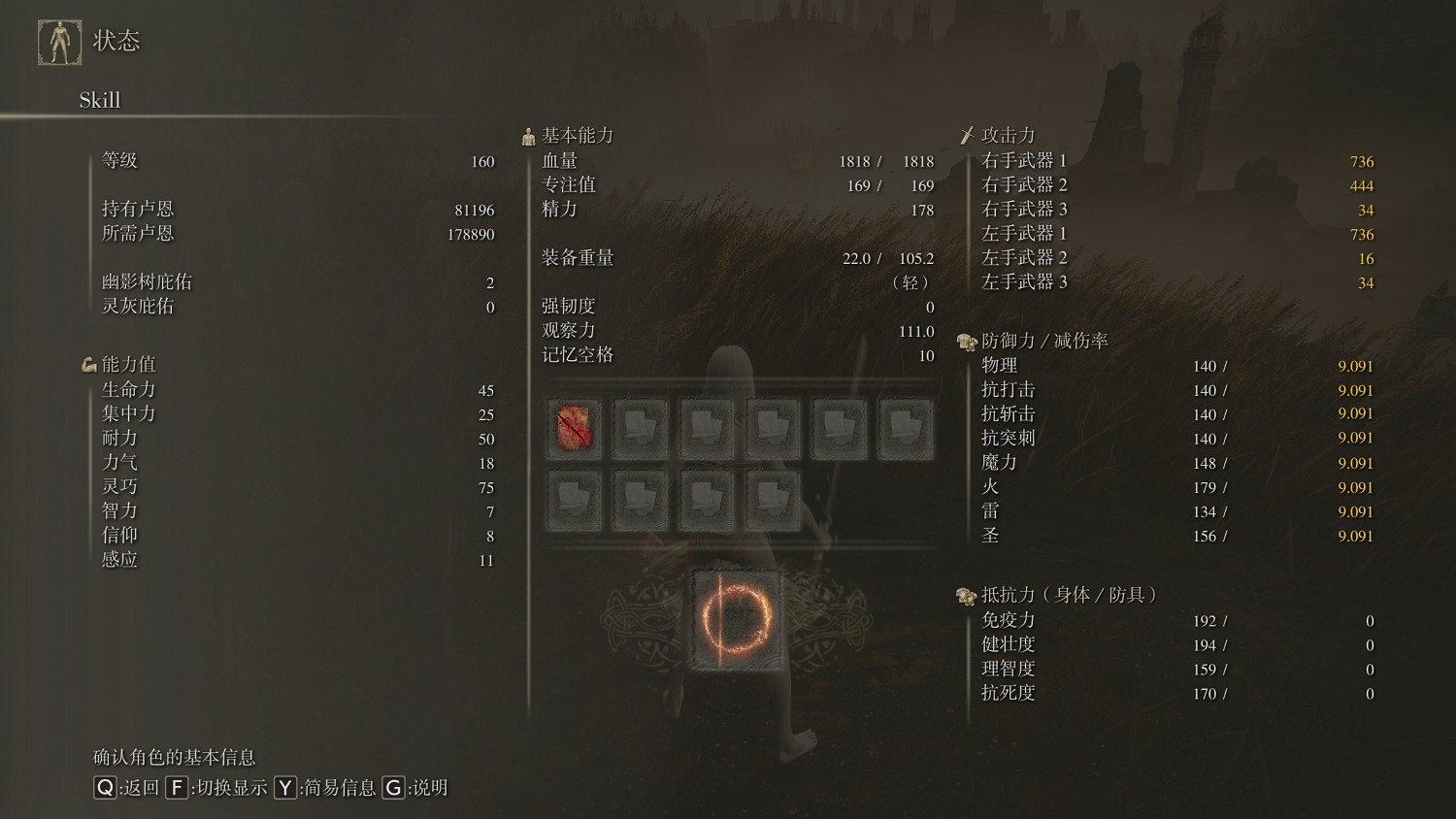 《艾爾登法環》dlc幽影樹碎片減傷率一覽 《艾爾登法環》dlc幽影樹碎片減傷率一覽