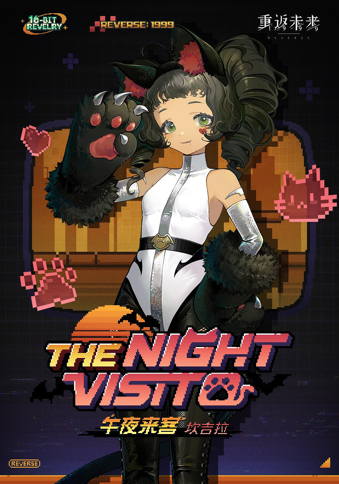 重返未來1999坎吉拉午夜來客介紹 重返未來1999坎吉拉午夜來客介紹