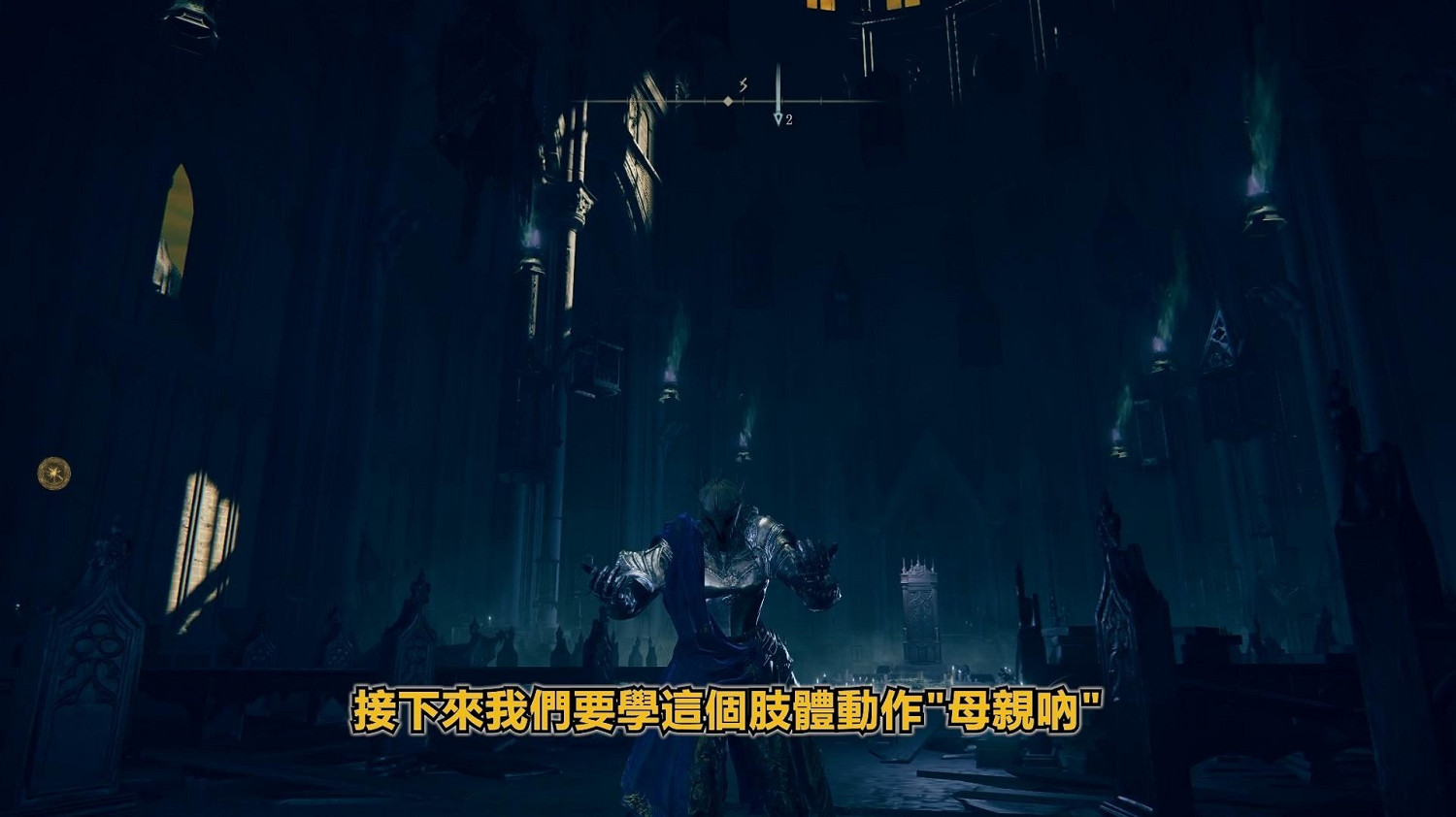 《艾爾登法環》大祭司尤彌爾支線攻略 《艾爾登法環》大祭司尤彌爾支線攻略