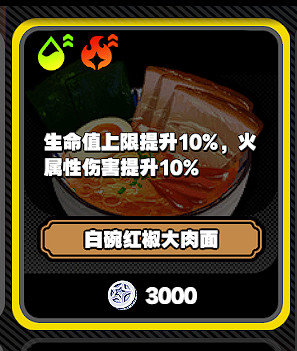 《絕區零》拉面店拉面種類介紹 《絕區零》拉面店拉面種類介紹