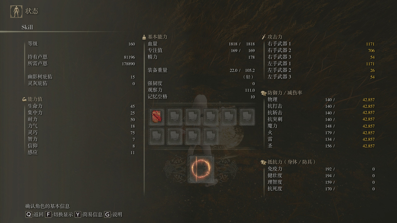 《艾爾登法環》dlc幽影樹碎片減傷率一覽 《艾爾登法環》dlc幽影樹碎片減傷率一覽