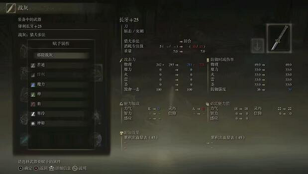 《艾爾登法環》戰技推薦一覽 《艾爾登法環》戰技推薦一覽