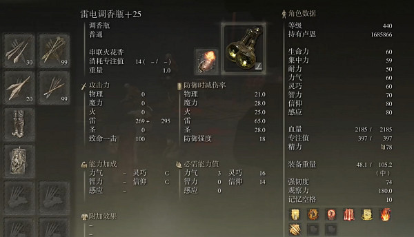 《艾爾登法環》dlc輪椅武器排行 《艾爾登法環》dlc輪椅武器排行