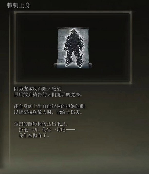 《艾爾登法環》dlc新增魔法強度介紹 《艾爾登法環》dlc新增魔法強度介紹