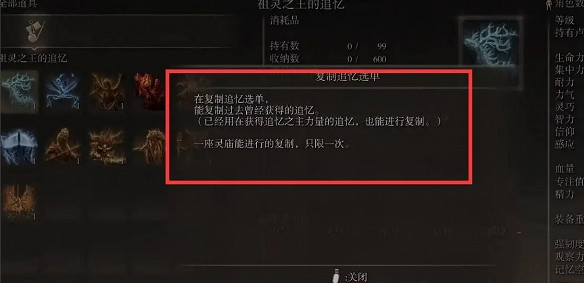 《艾爾登法環》有鍾的靈廟打法攻略 《艾爾登法環》有鍾的靈廟打法攻略