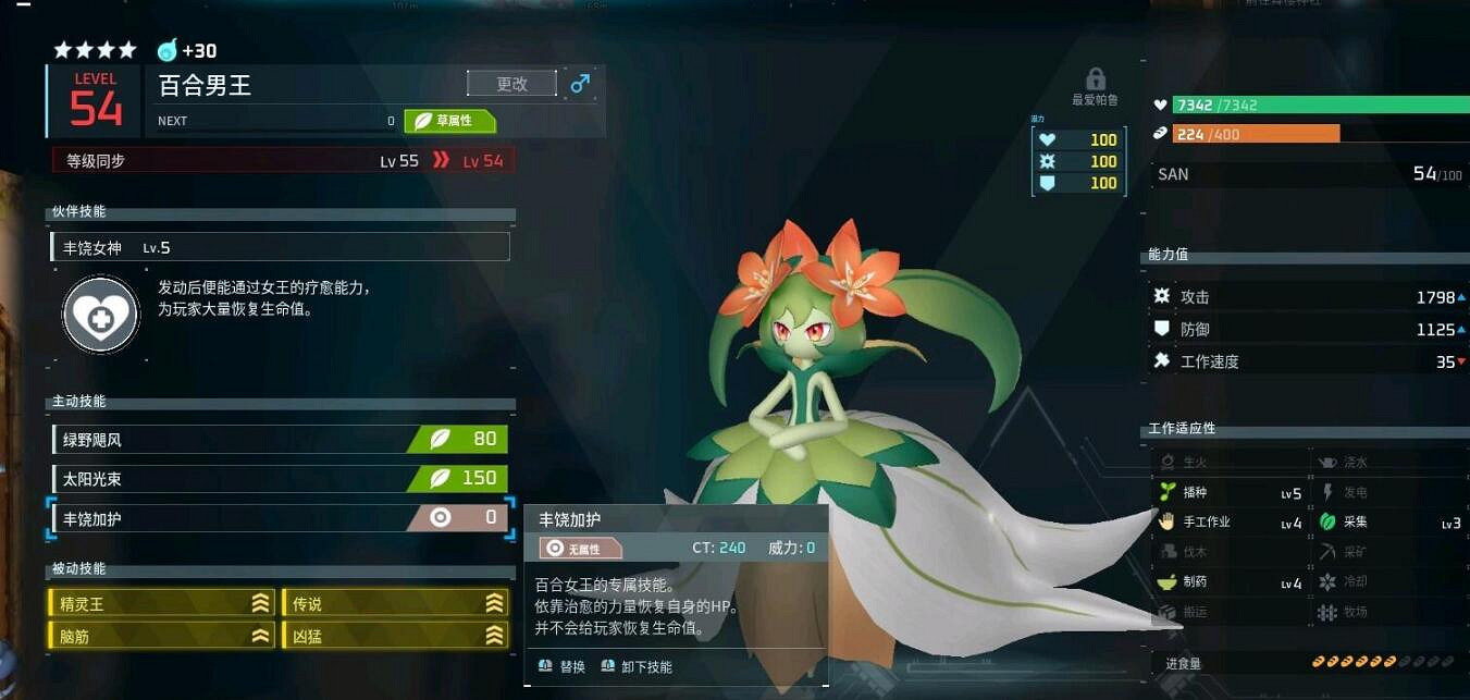 《幻獸帕魯》新版技能效果一覽