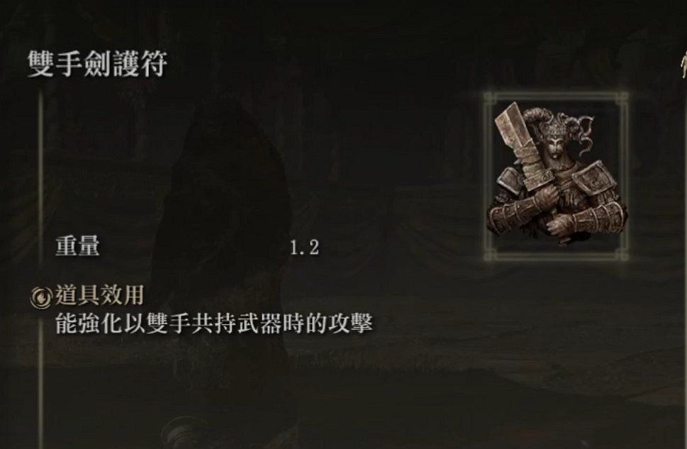 《艾爾登法環》dlc血怪手臂出血流攻略 《艾爾登法環》dlc血怪手臂出血流攻略