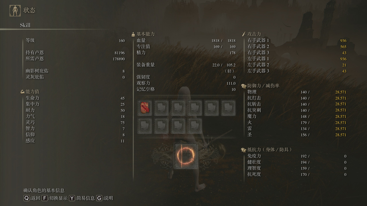 《艾爾登法環》dlc幽影樹碎片減傷率一覽 《艾爾登法環》dlc幽影樹碎片減傷率一覽