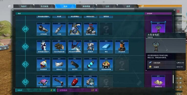 《幻獸帕魯》櫻島塑鋼，石油的獲取方法