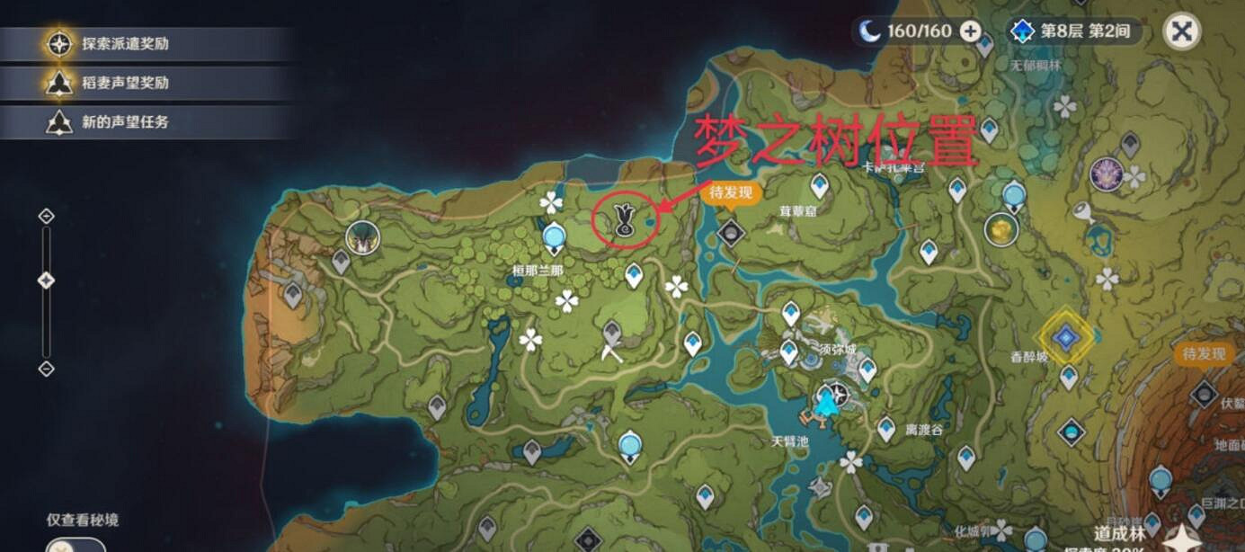 《原神》原木刀獲得方法介紹