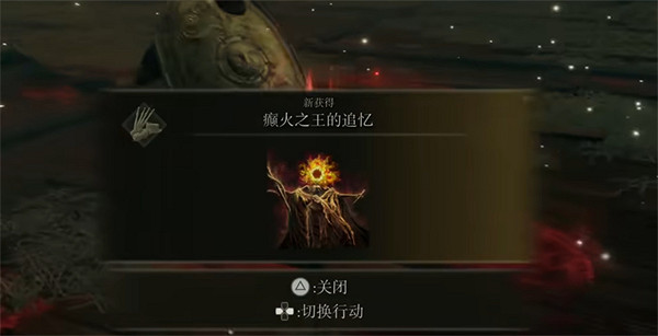 《艾爾登法環》dlc癲火之王逃課打法 《艾爾登法環》dlc癲火之王逃課打法