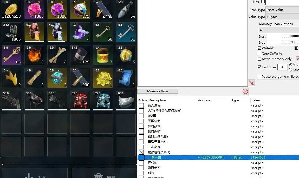 《幻獸帕魯》ce修改武器裝備稀有度教學