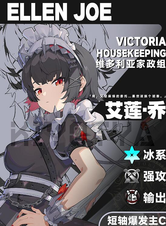 《絕區零》艾蓮喬培養攻略 《絕區零》艾蓮喬培養攻略