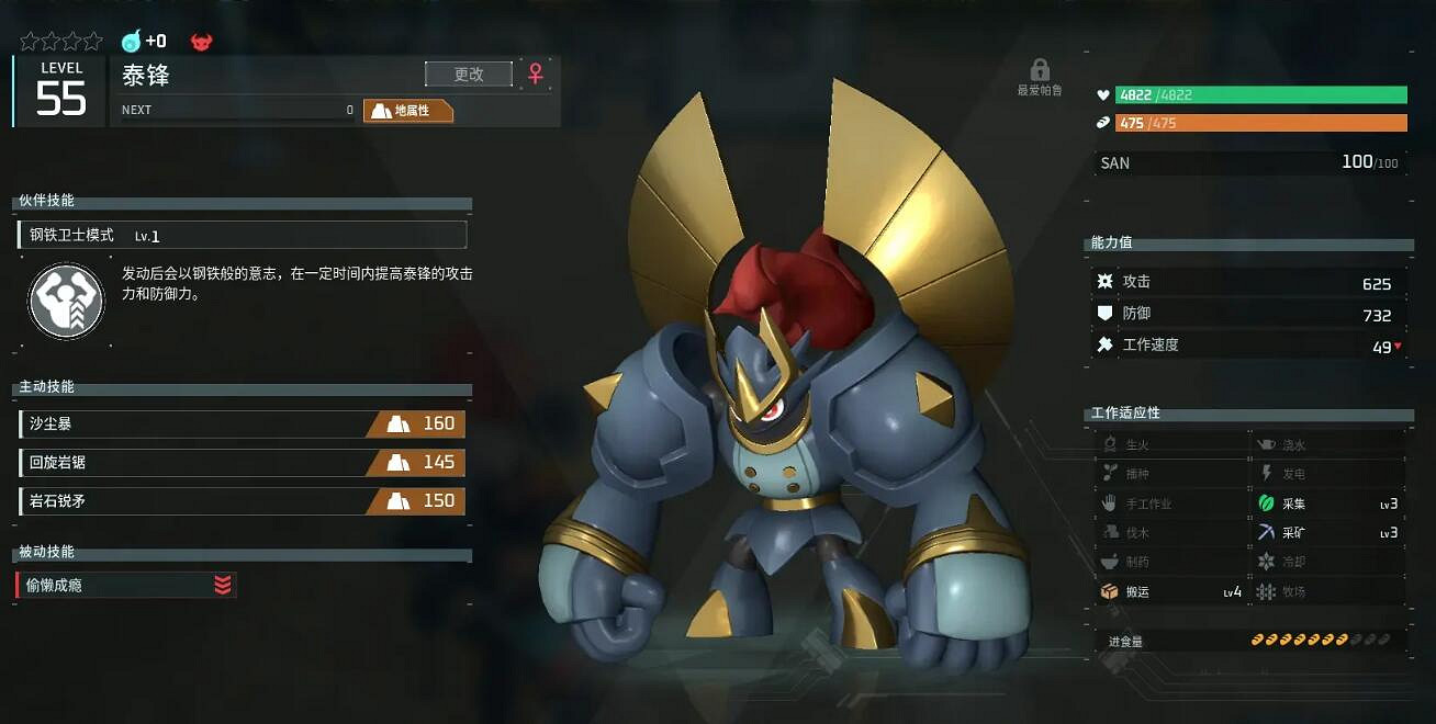 《幻獸帕魯》泰鋒Boss坐標位置介紹