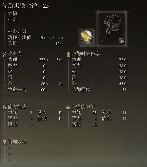 《艾爾登法環》dlc新增武器使用體驗 《艾爾登法環》dlc新增武器使用體驗