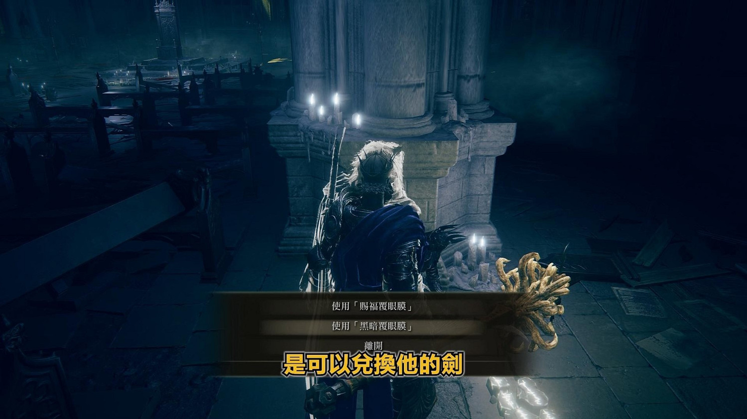 《艾爾登法環》大祭司尤彌爾支線攻略 《艾爾登法環》大祭司尤彌爾支線攻略