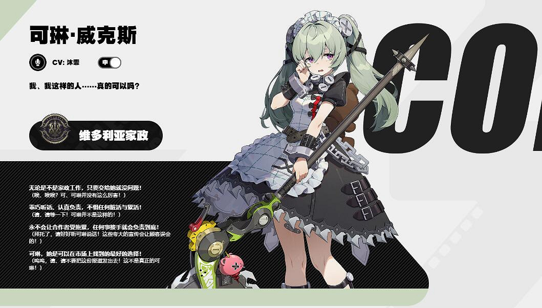 《絕區零》所有角色配音cv演員陣容介紹