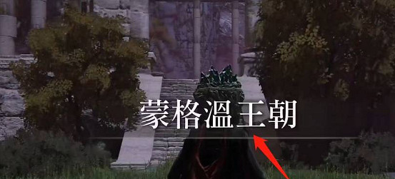 《艾爾登法環》刷魂地點位置介紹 《艾爾登法環》刷魂地點位置介紹