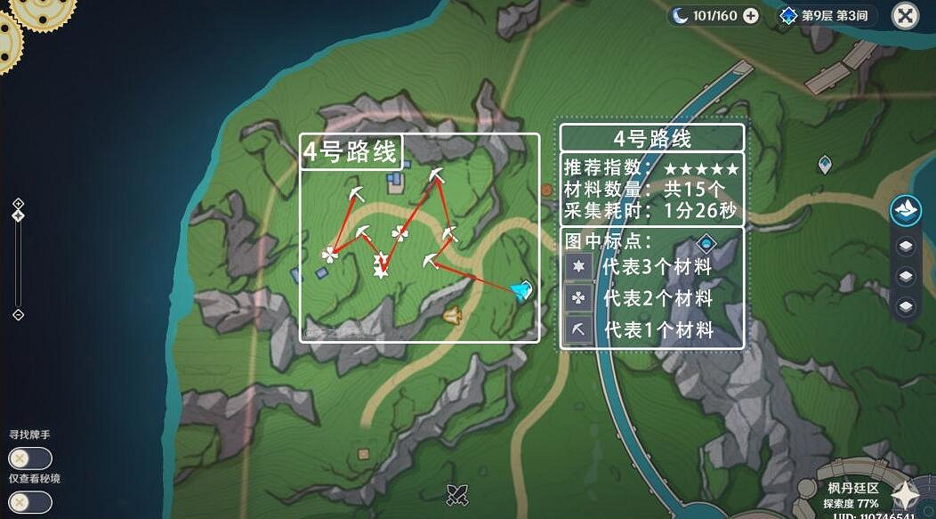 《原神》虹彩薔薇分布圖一覽 《原神》虹彩薔薇分布圖一覽