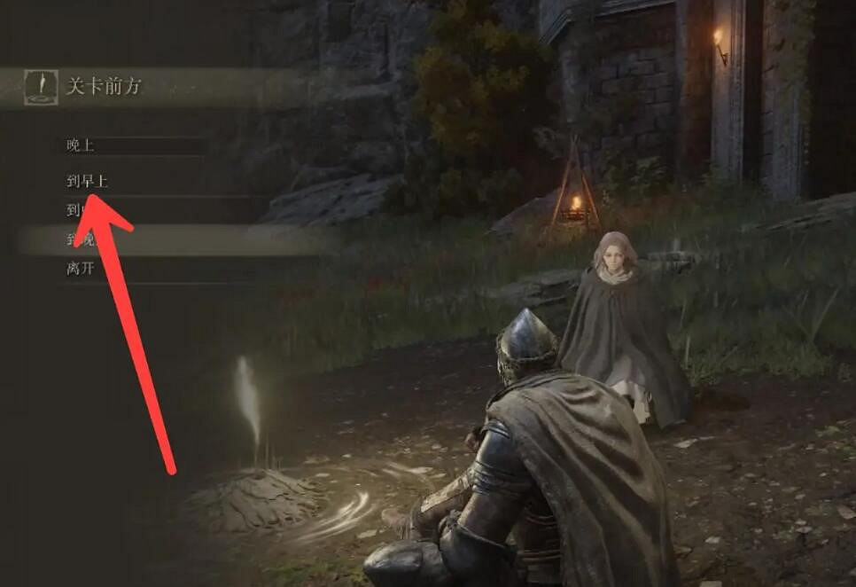 《艾爾登法環》設定時間方法介紹 《艾爾登法環》設定時間方法介紹