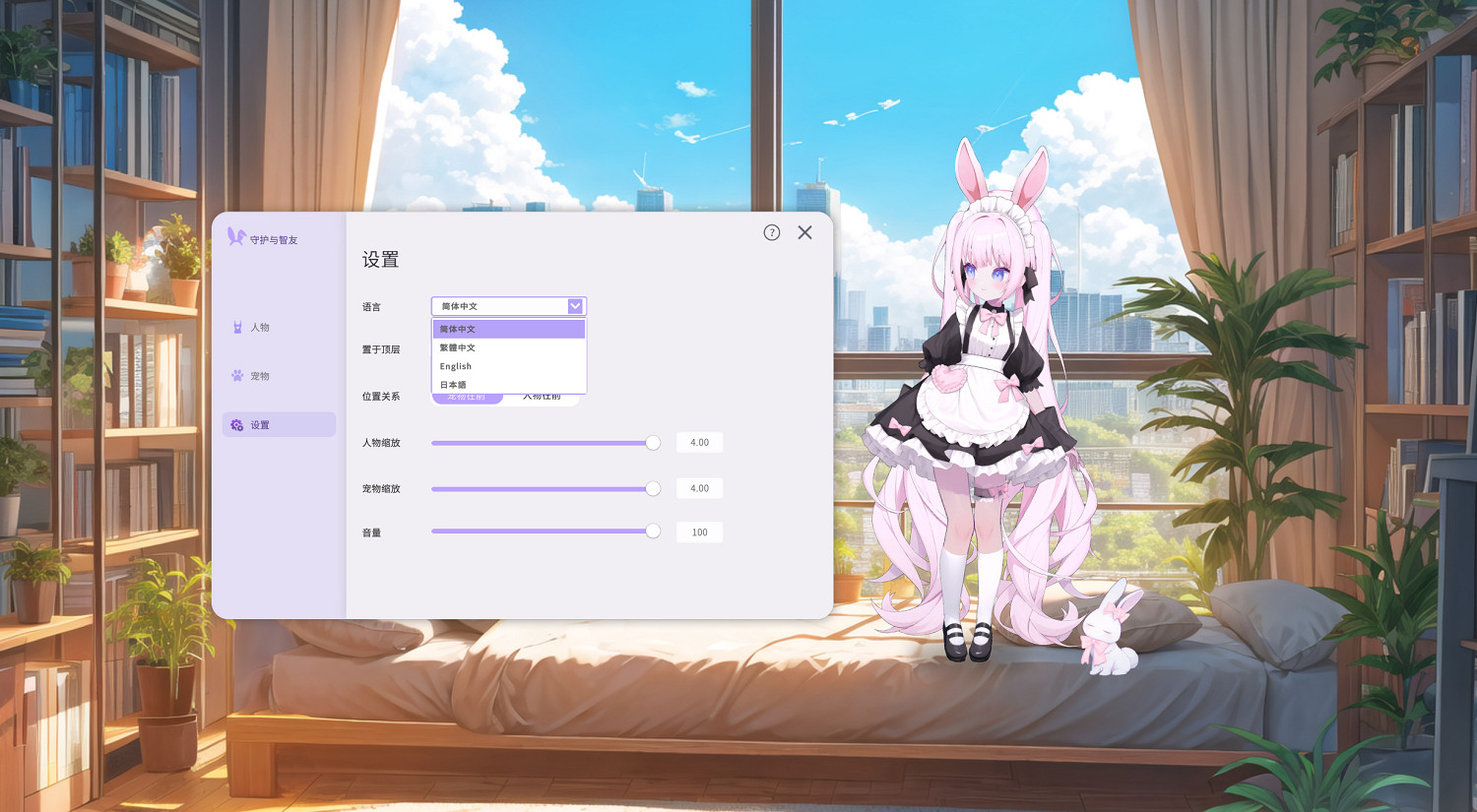 《守護與智友》Steam測試資格限時免費領取，開啟AI對話新紀元
