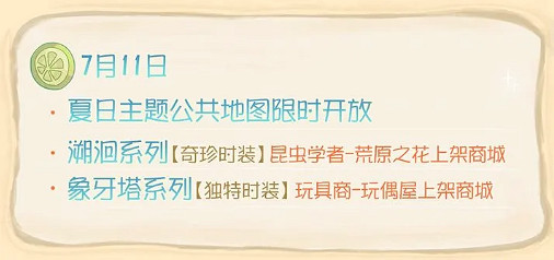第五人格7月活動匯總2024 第五人格7月活動匯總2024
