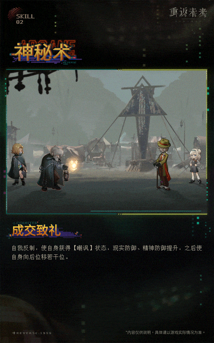 《重返未來1999》先遣戰士技能介紹 《重返未來1999》先遣戰士技能介紹