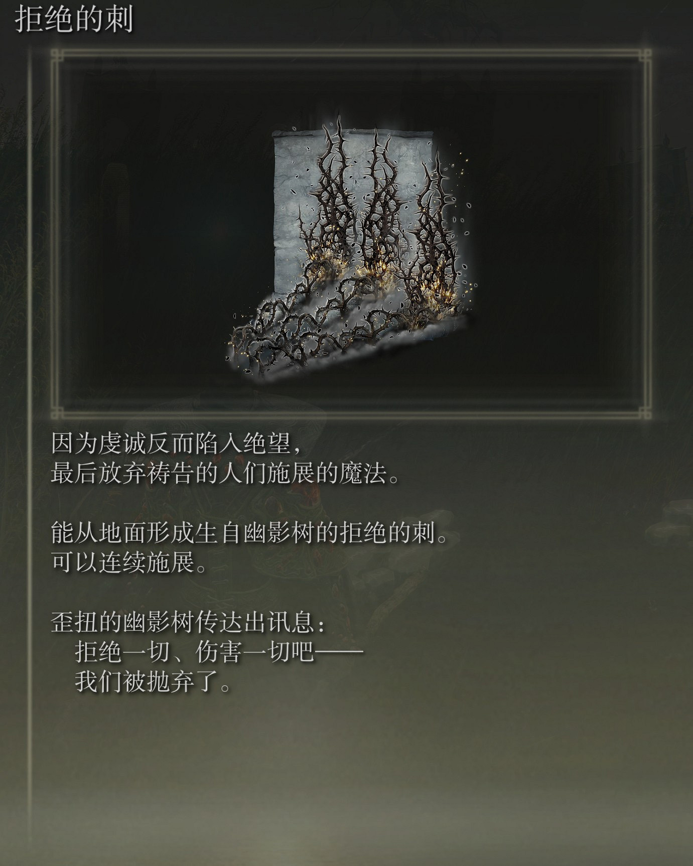 《艾爾登法環》dlc法師杖刺流bd分享 《艾爾登法環》dlc法師杖刺流bd分享