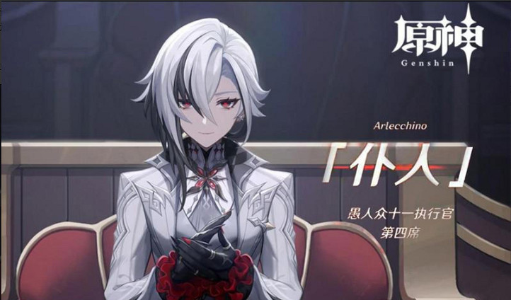 《原神》阿蕾奇諾上卡池時間介紹 《原神》阿蕾奇諾上卡池時間介紹