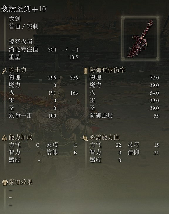 《艾爾登法環》dlc新增武器使用體驗 《艾爾登法環》dlc新增武器使用體驗