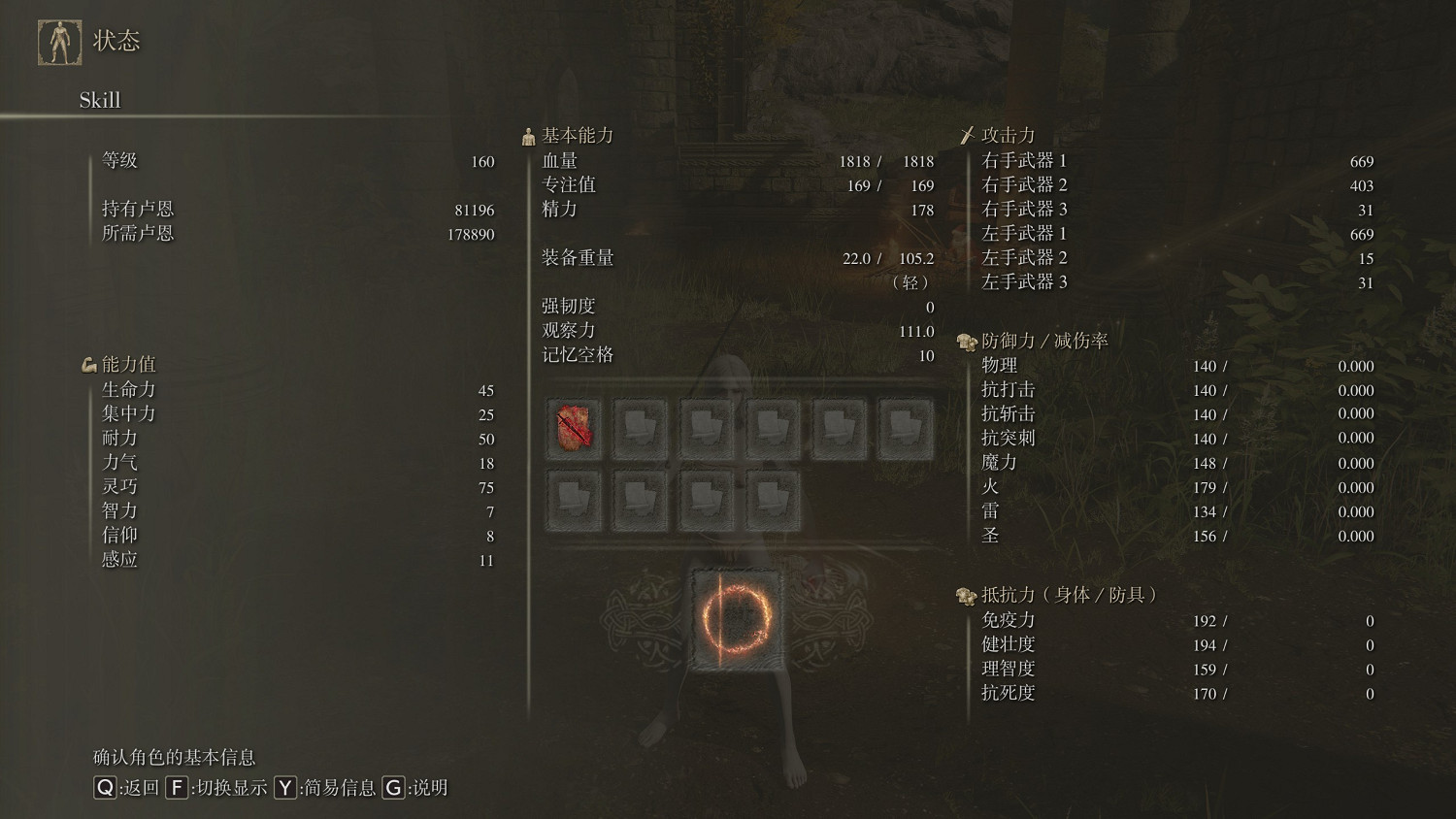 《艾爾登法環》dlc幽影樹碎片減傷率一覽 《艾爾登法環》dlc幽影樹碎片減傷率一覽